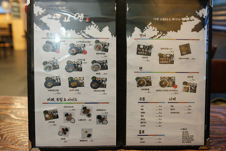 고엔 이미지