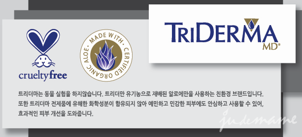 트리더마 이미지