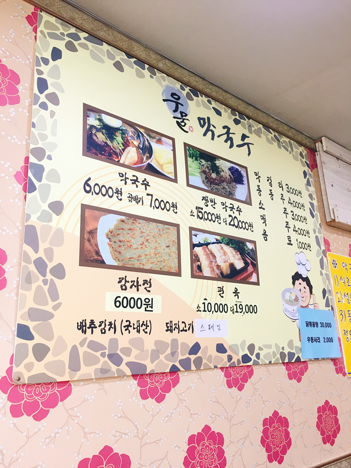 우물막국수 이미지