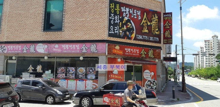 청룡중화요리 이미지