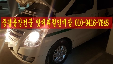 증평·내수밧데리할인점 이미지