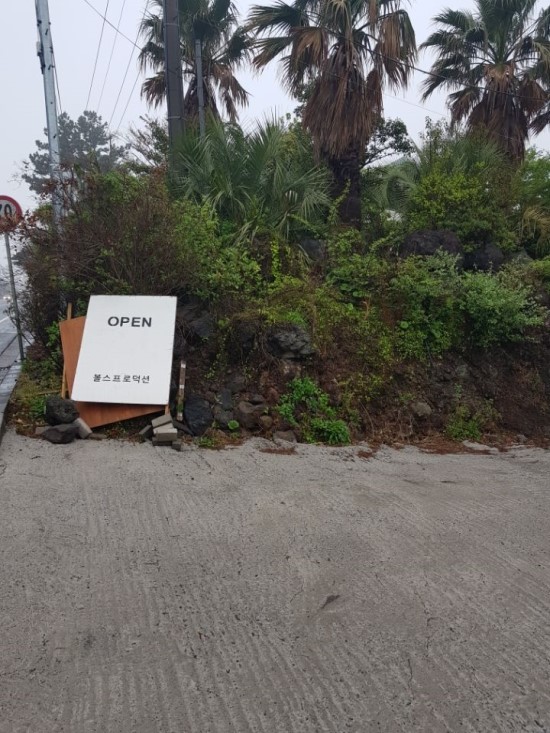 볼스프로덕션 이미지