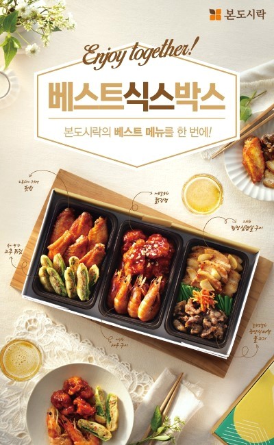 베스트박스 이미지