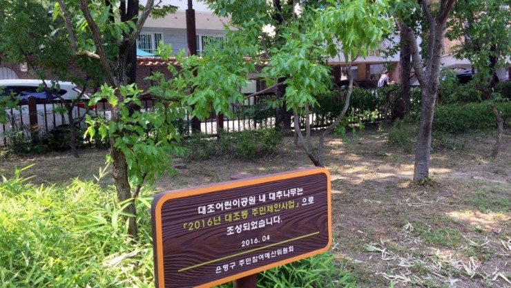 대조어린이공원 이미지