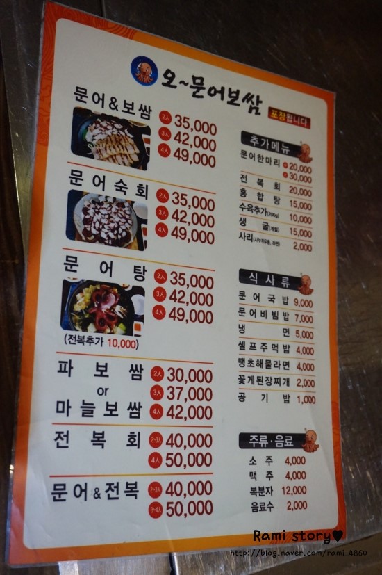 오문어 이미지