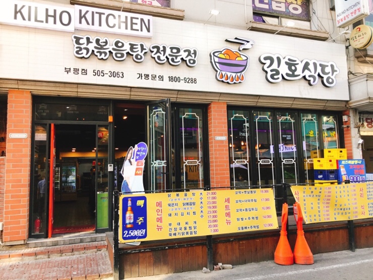 부평식당 이미지