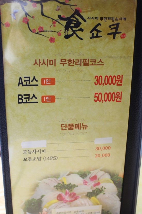 쇼쿠 이미지