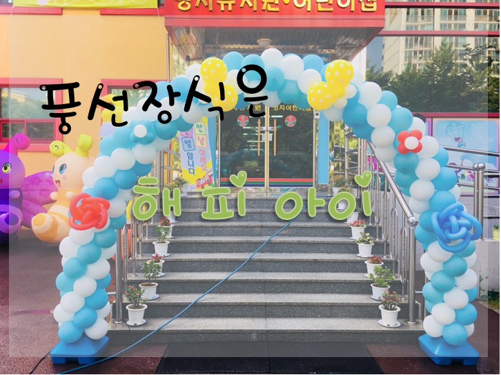 해피아이주 이미지