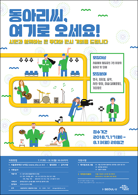 서울문화네트워크 이미지