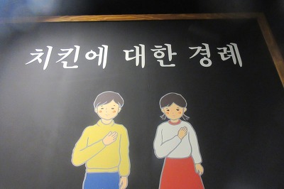 어깨통닭 이미지
