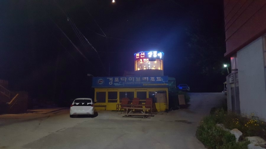 경포고등어펜션 이미지