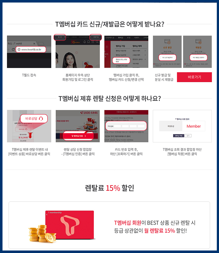 에스케이렌탈 이미지
