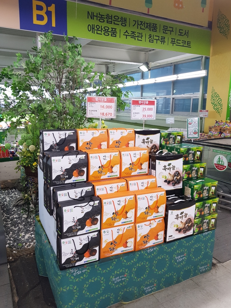 지리산마천농업협동조합 이미지