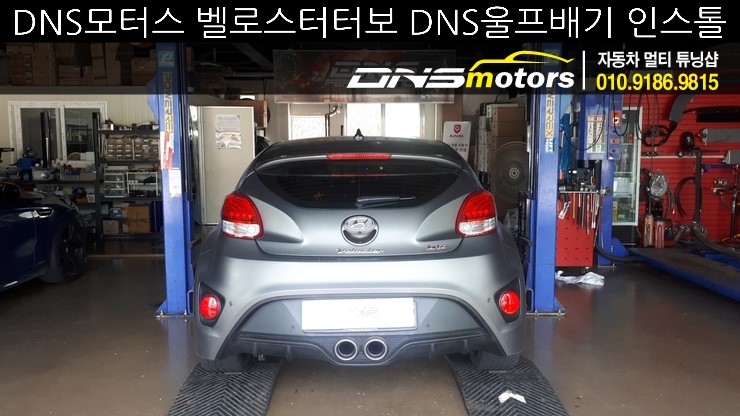 DNS모터스 이미지