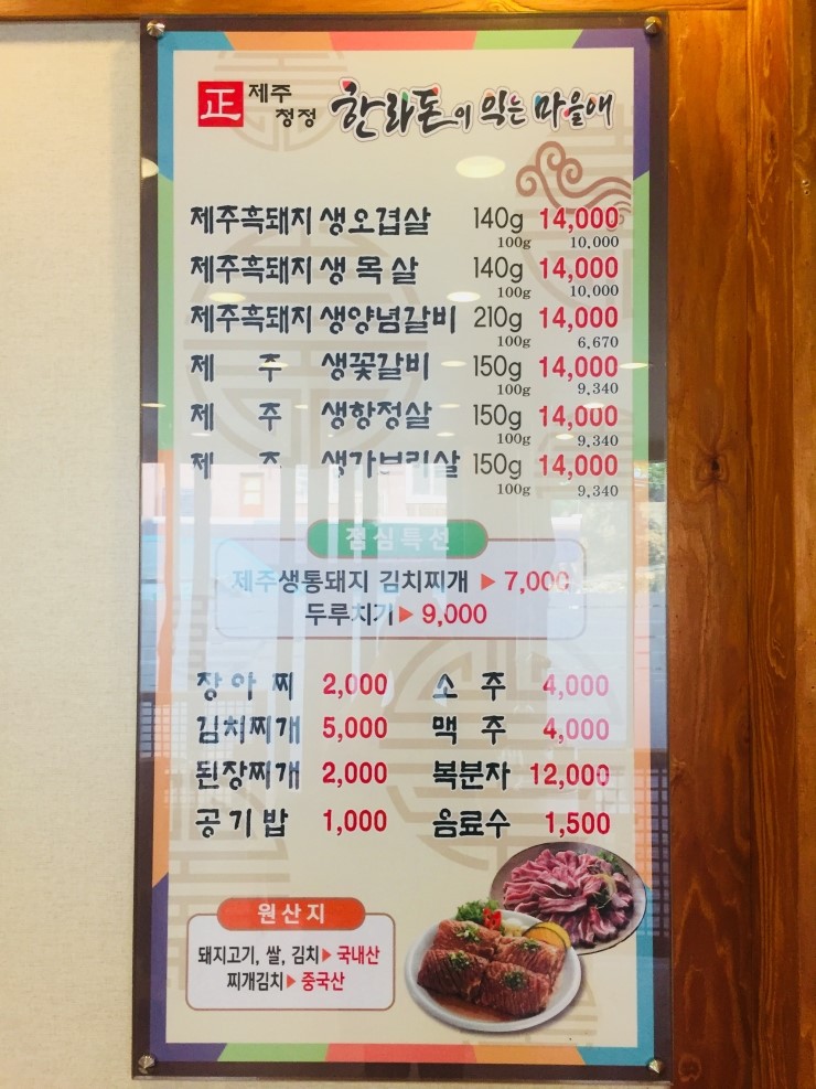 한라돈이익는마을애 이미지