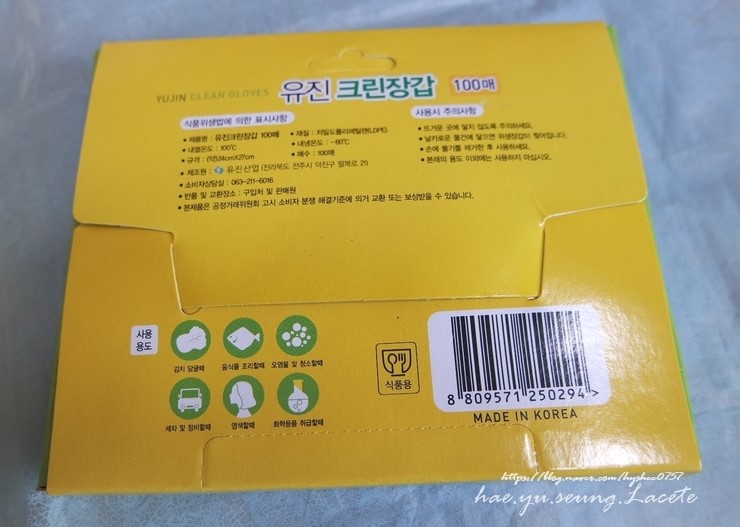유진크린 이미지