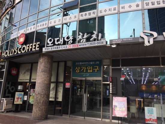 오대양참치 이미지