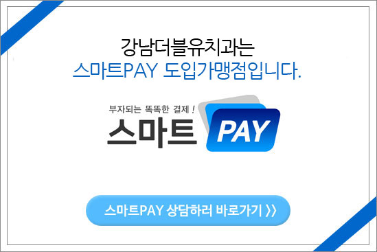 강남더블유치과 이미지
