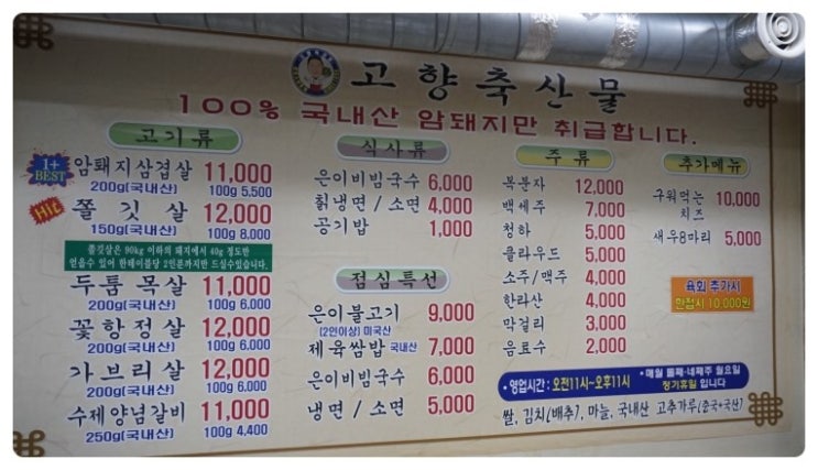 싱싱축산물 이미지