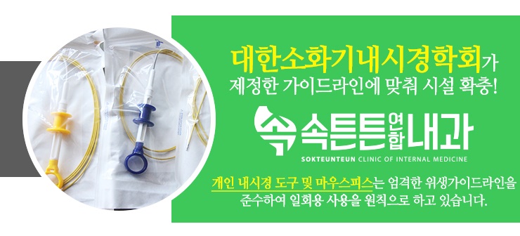 지킴내과 이미지