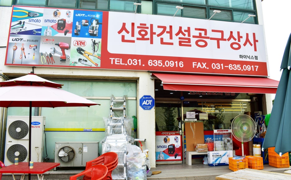 신화상사 이미지