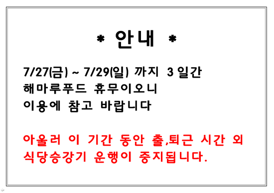 해마루푸드 이미지