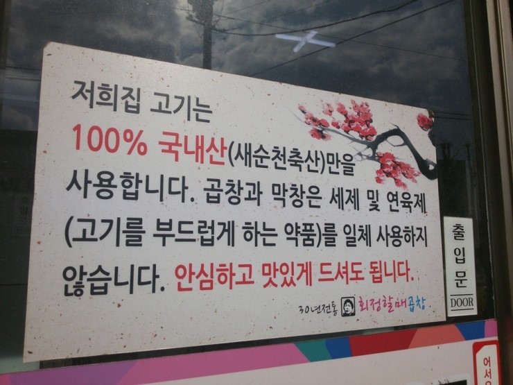 회정할매곱창 이미지