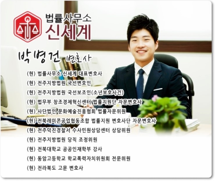 변호사박병건법률사무소 이미지