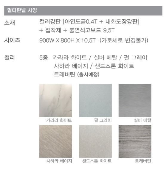 한샘판넬 이미지