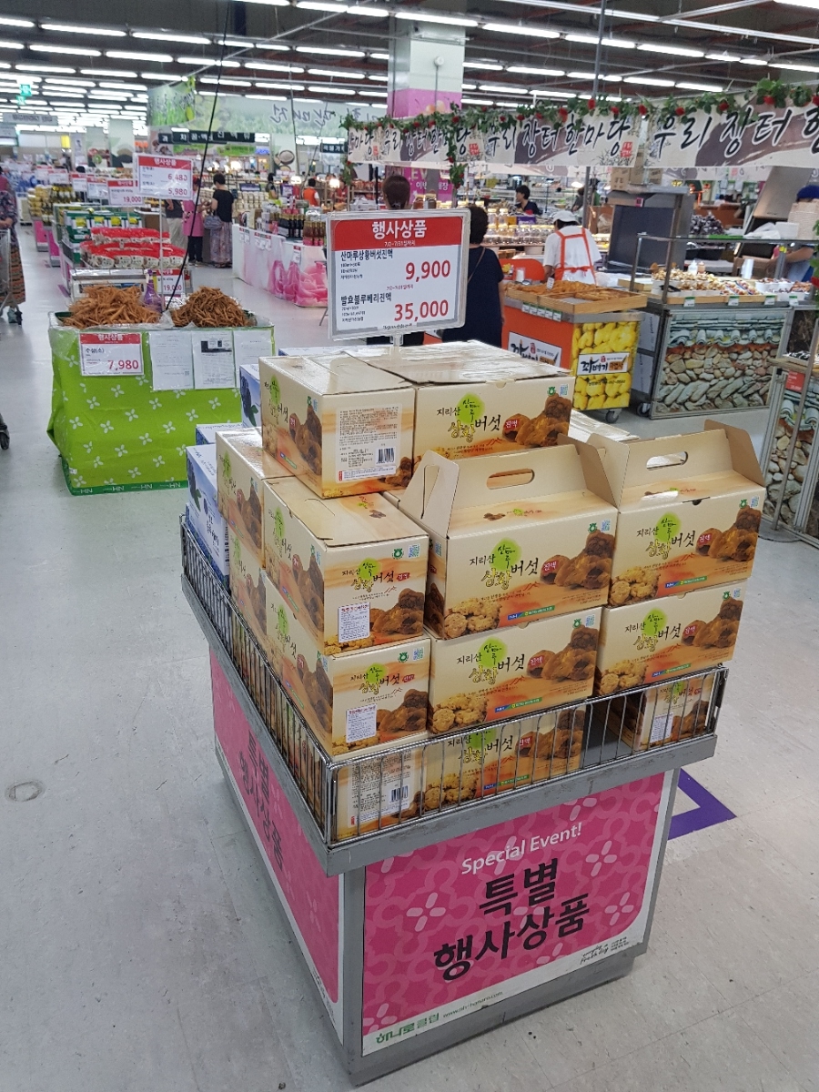 지리산마천농업협동조합 이미지