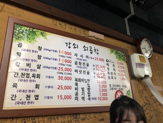 강쇠쇠곱창 이미지