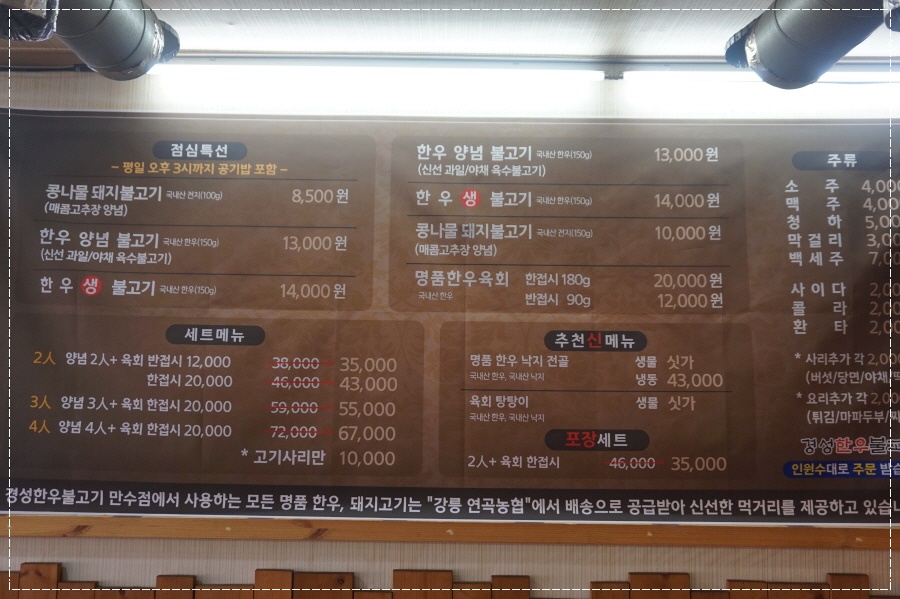 경성불고기 이미지