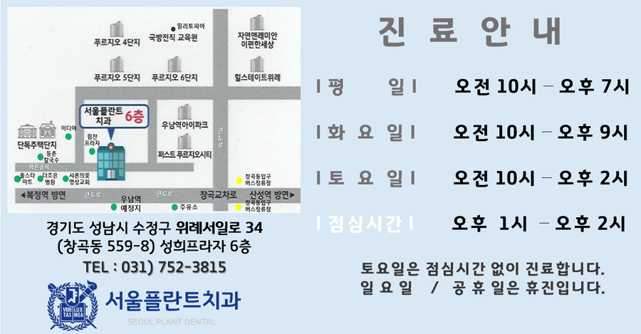 서울진이치과 이미지