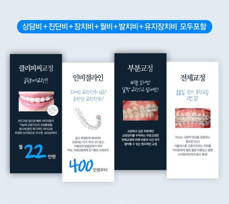 서울보스톤고른이치과 이미지