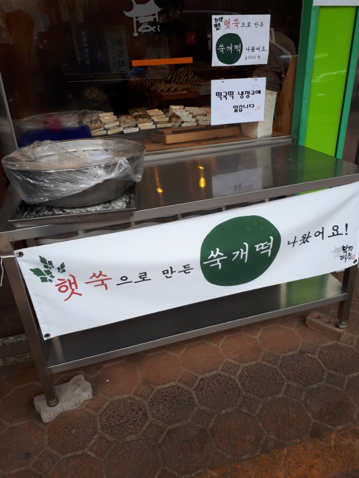 부자떡집 이미지