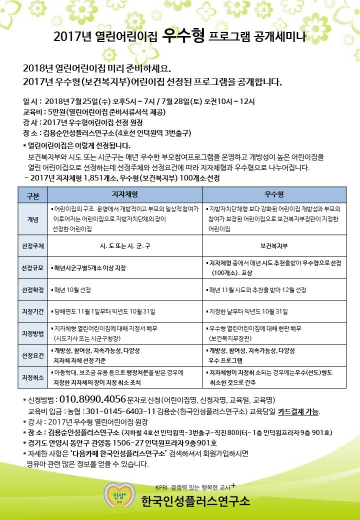 인성플러스연구소 이미지