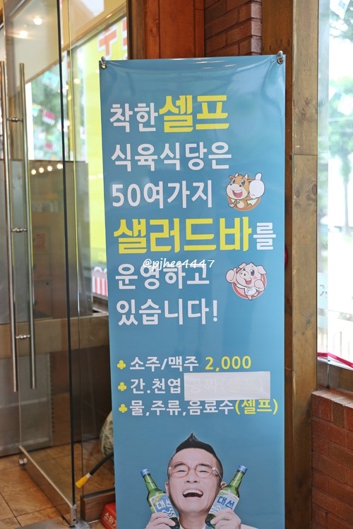 착한셀프식육식당 이미지