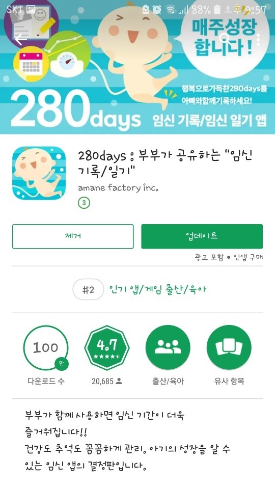 280데이즈 이미지