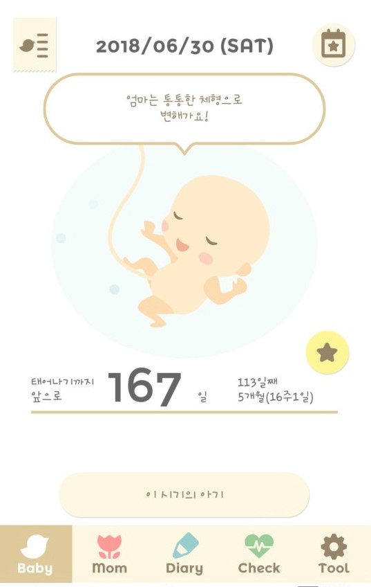 280데이즈 이미지