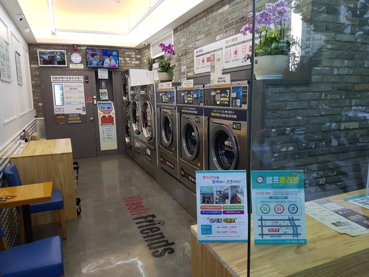 센트럴빨래방 이미지