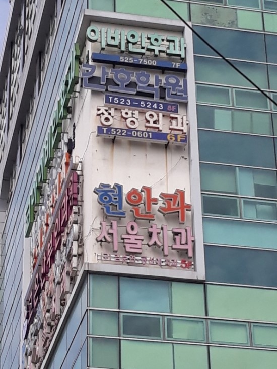 고은산부인과 이미지