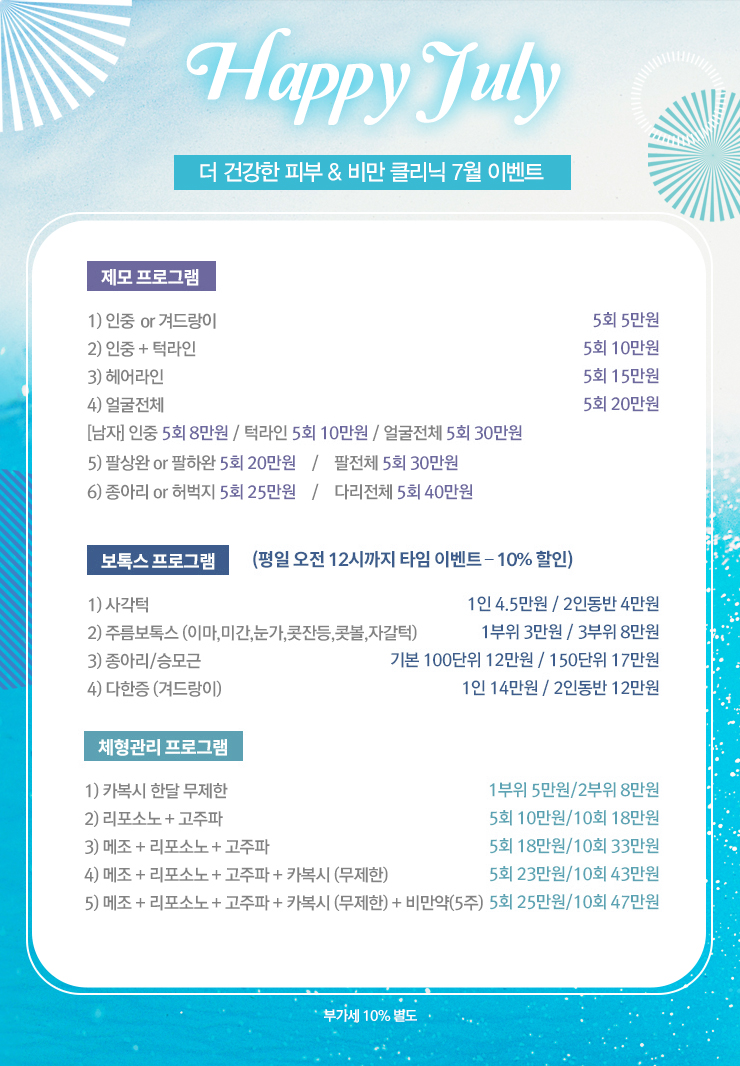 더건강한의원 이미지