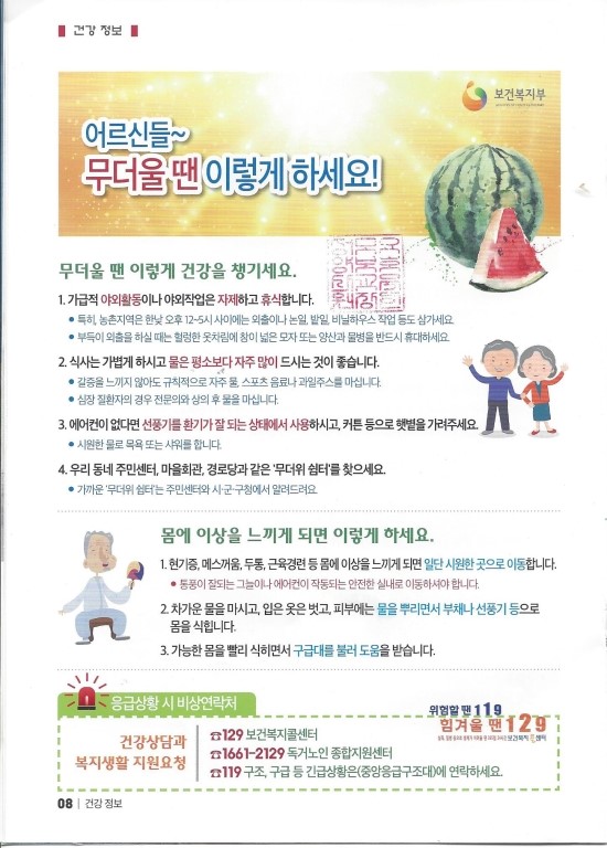 성모요양보호사교육원 이미지
