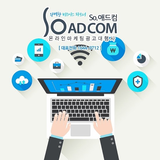 SO애드컴 이미지
