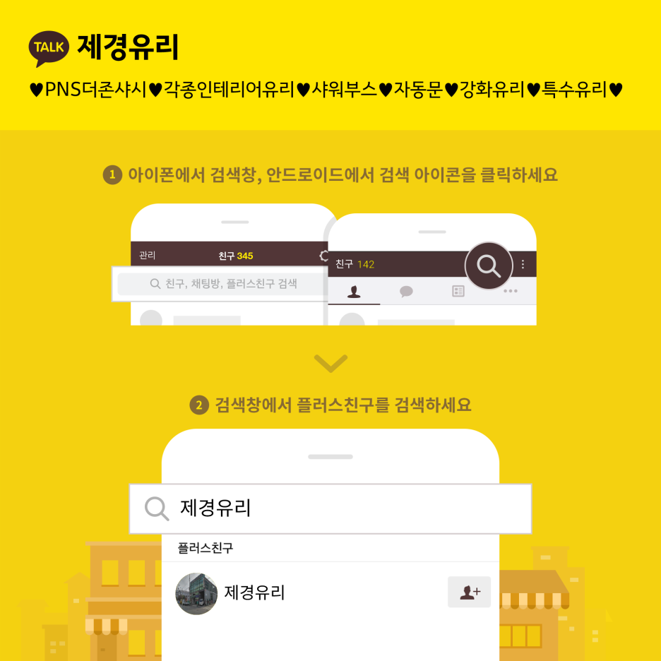 서울유리제경 이미지