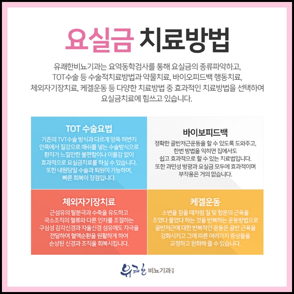 유쾌한비뇨기과의원 이미지