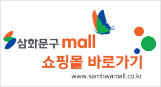 삼화문구 이미지
