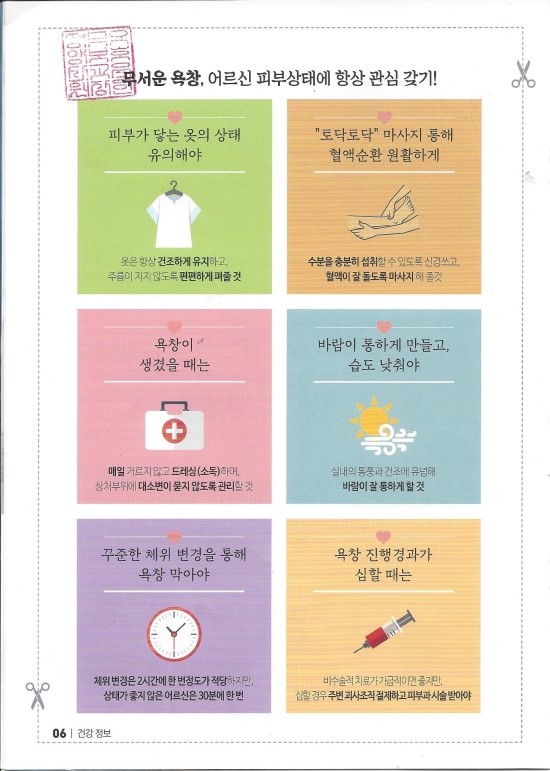성모요양보호사교육원 이미지