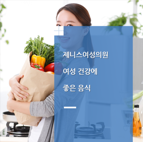 제니스여성의원 이미지