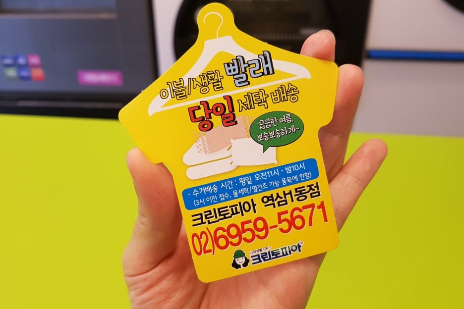 크린토피아역삼1동점 이미지